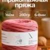 Трикотажная пряжа №34 - Роза
