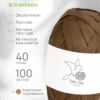 Пряжа Рафия 100% вискоза (каштаново-коричневый)