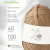 Пряжа Рафия 100% вискоза (кремово-коричневый)