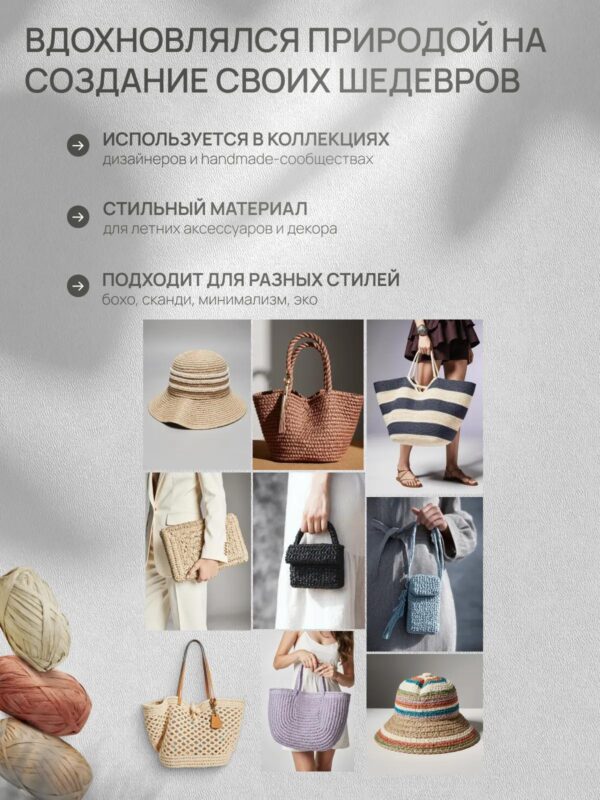 Пряжа Рафия 100% вискоза (красный)