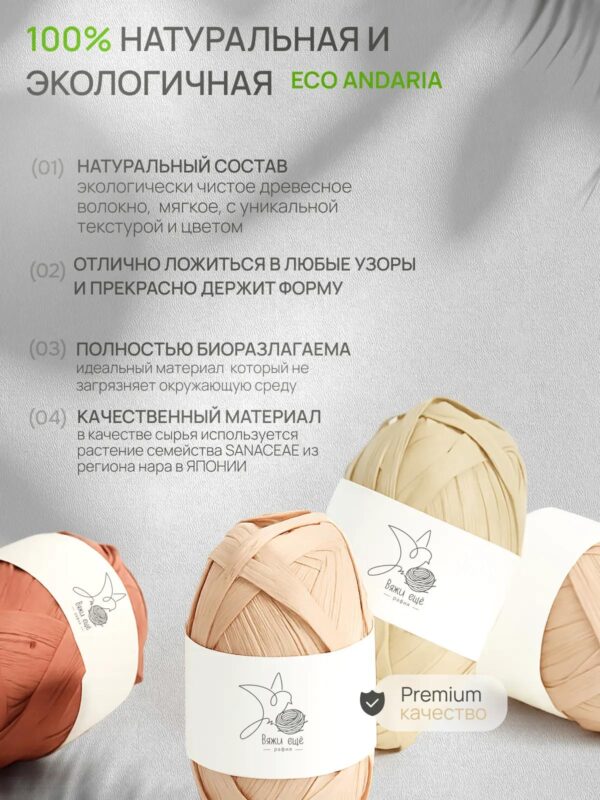 Пряжа Рафия 100% вискоза (красный)