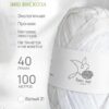 Пряжа Рафия 100% вискоза (белый)