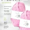 Пряжа Рафия 100% вискоза (розовый)