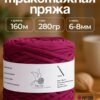 IMG_20260810_112147 Трикотажная пряжа №38 - Марсала
