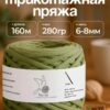IMG_20260810_112151 Трикотажная пряжа №37 - Олива