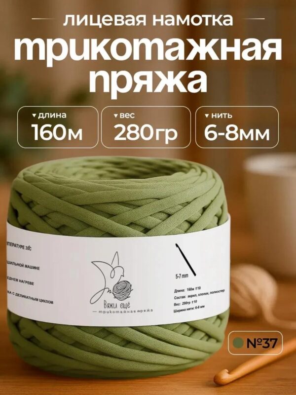 IMG_20260810_112151 Трикотажная пряжа №37 - Олива