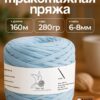 IMG_20260810_112200 Трикотажная пряжа №22 - Нежно-голубой