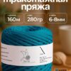 IMG_20260810_112214 Трикотажная пряжа №32 - Петроль