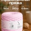 Трикотажная пряжа №04 - Розовый зефир