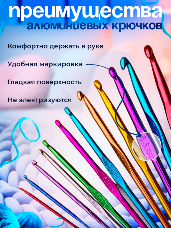 IMG_2429 Набор крючков для вязания 12 штук, 2-8 мм