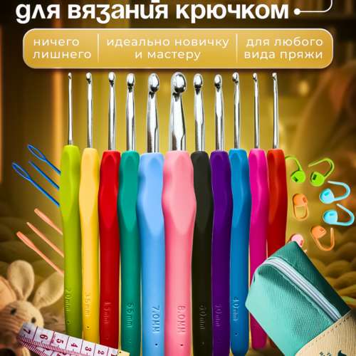 IMG_2432 Большой набор крючков для вязания 30 предметов, крючки 2-8мм