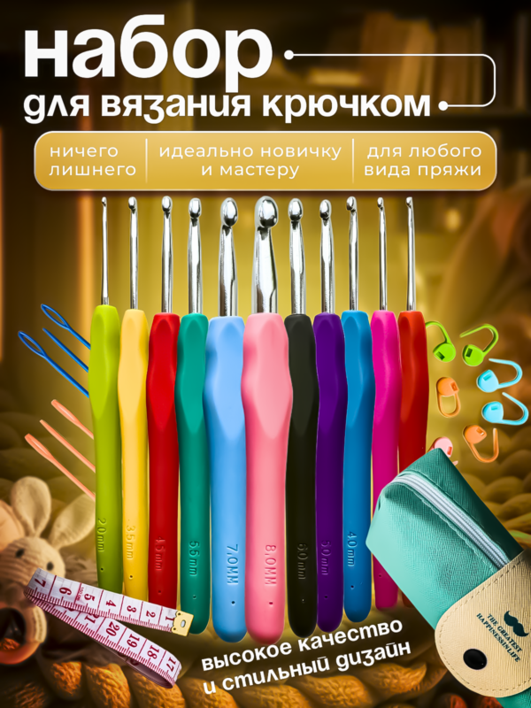 IMG_2432 Большой набор крючков для вязания 30 предметов, крючки 2-8мм