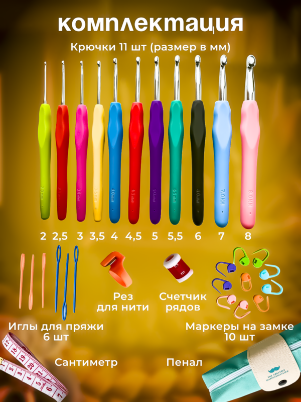 IMG_2434 Большой набор крючков для вязания 30 предметов, крючки 2-8мм