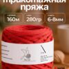 IMG_3182 Трикотажная пряжа №16 - Красный