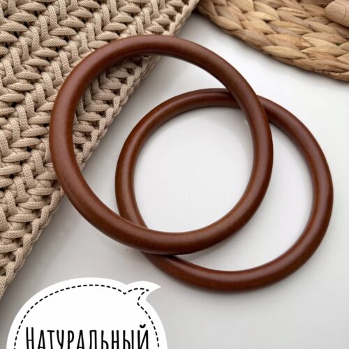 Ручки для сумки круглые пара D14 см - Коричневый