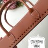 Фурнитура для вязаной сумки с ручками, искусственная кожа 29 см - Коричневый