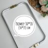 Внутренний фермуар для сумки прямоугольный 30 см