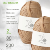 Пряжа Рафия 100% вискоза (кремово-коричневый)