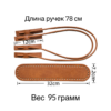 Набор фурнитуры для вязаной или плетеной дно+ручки - Чёрный