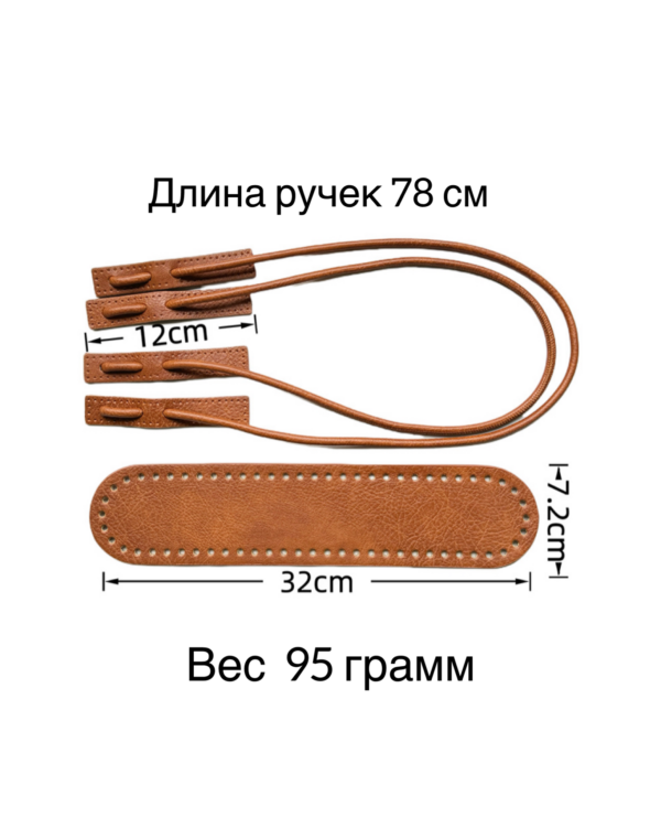 Набор фурнитуры для вязаной или плетеной дно+ручки - Чёрный