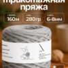 photo_2025-08-25_14-08-17 Трикотажная пряжа №12 - Сталь