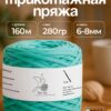 photo_2025-08-25_14-55-20 Трикотажная пряжа №44 - Тиффани