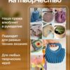Трикотажная пряжа №16 - Красный