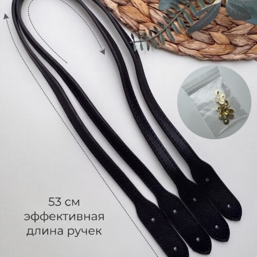 Ручки для сумки с креплением винт искусственная кожа, чёрный.