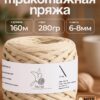 IMG_3180 Трикотажная пряжа №13 - Ваниль