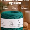 IMG_3190 Трикотажная пряжа №24 - Изумрудный