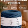 Processed with MOLDIV Трикотажная пряжа №31 - Глубокий синий